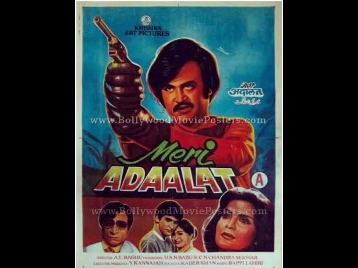 meri-adaalat-1489900-1