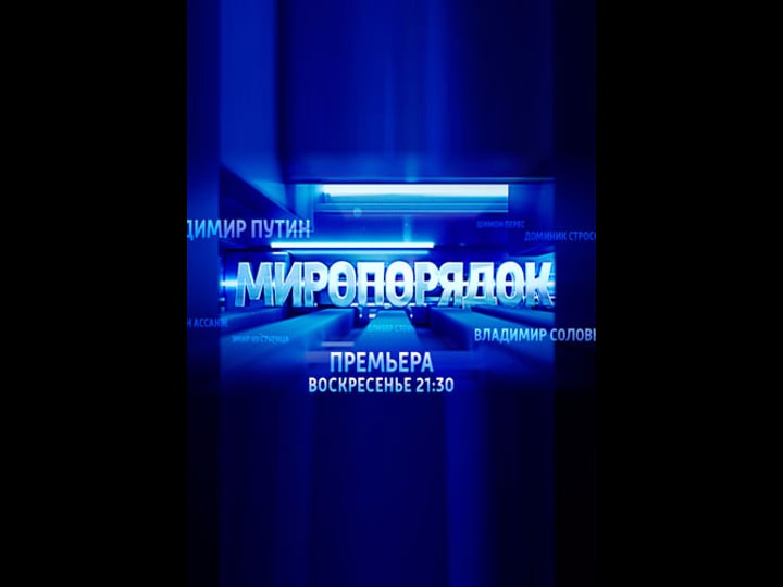 miroporyadok-tt6051210-1