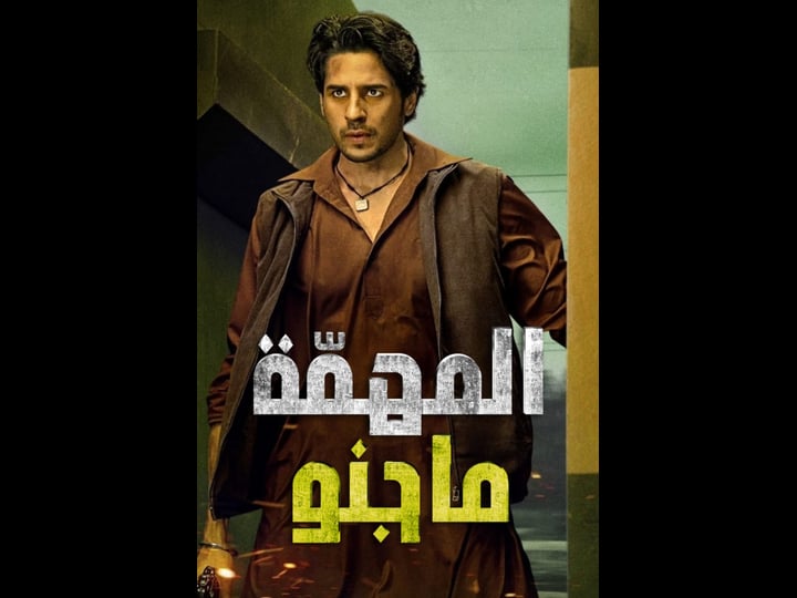 mission-majnu-4340509-1