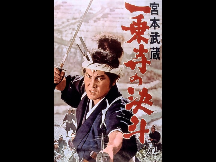 miyamoto-musashi-iv-duel-at-ichijyo-ji-temple-4426524-1