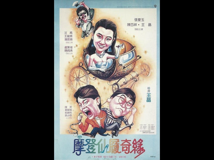 mo-deng-xian-lu-qi-yuan-4371506-1