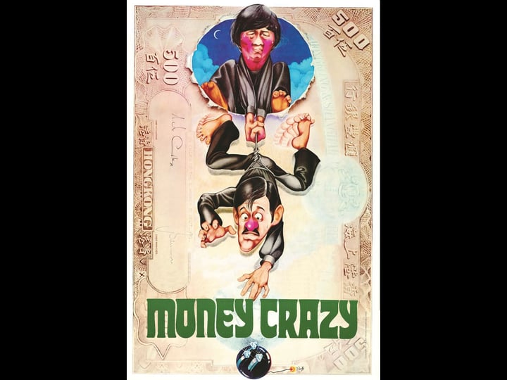 money-crazy-tt0076012-1
