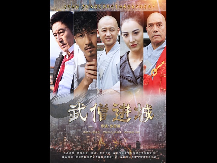 monk-into-the-city-tt8829462-1