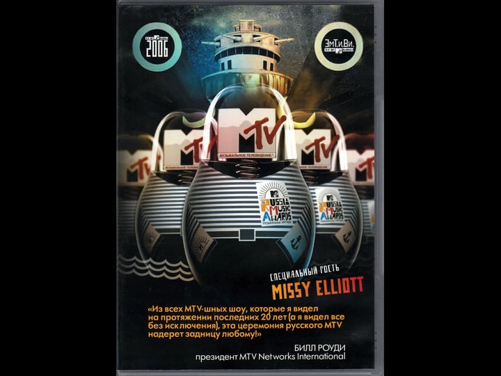 mtv-russia-music-awards-2007-tt1428567-1