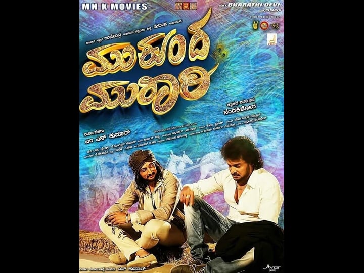 mukunda-murari-4493158-1