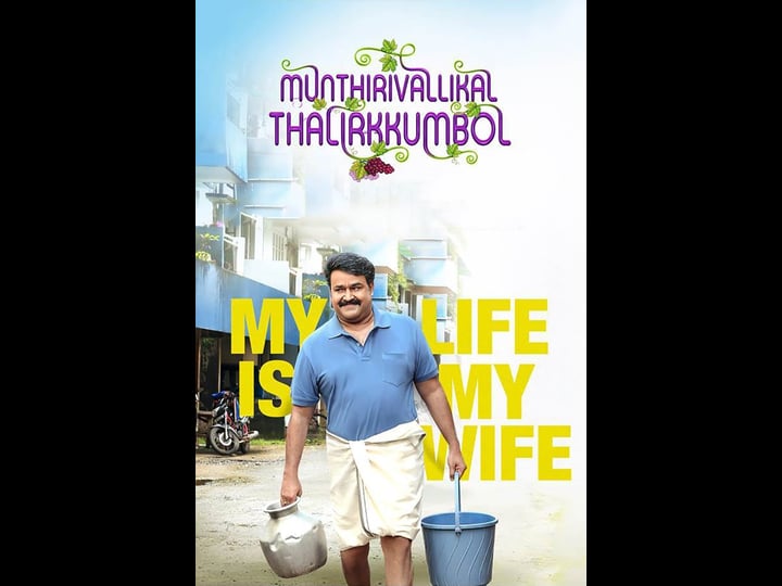 munthirivallikal-thalirkkumbol-2772976-1