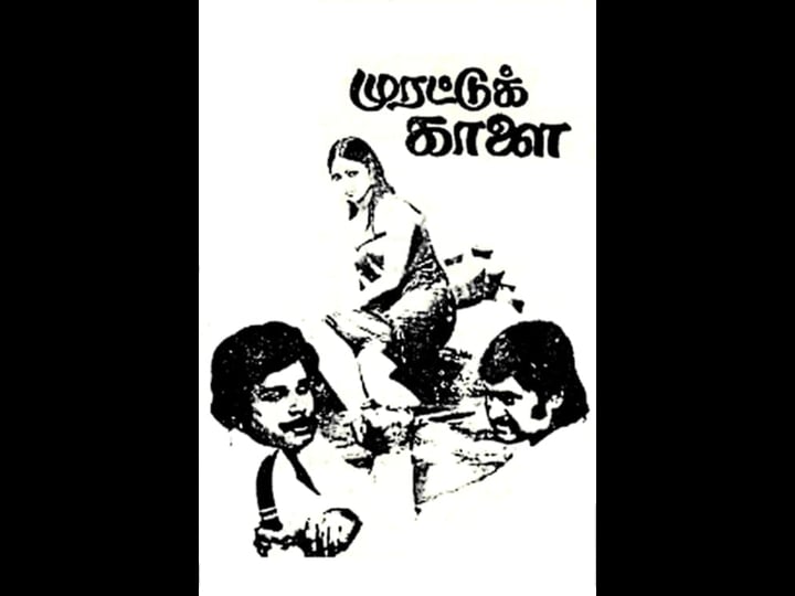 murattu-kaalai-1490186-1