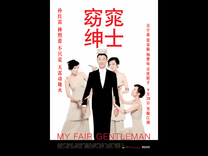 my-fair-gentleman-tt1608787-1