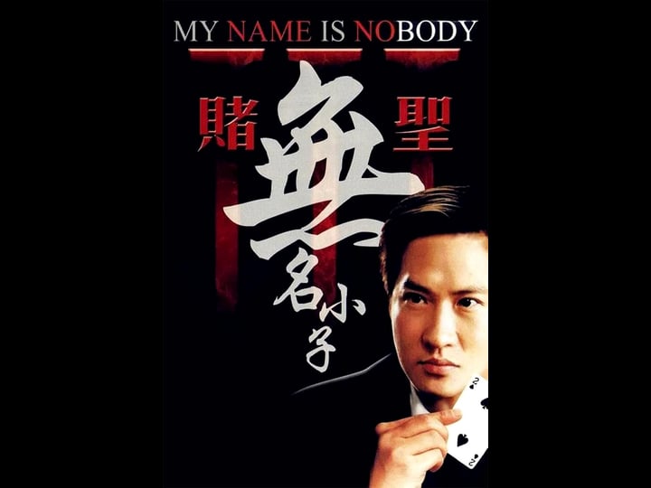 my-name-is-nobody-1520873-1