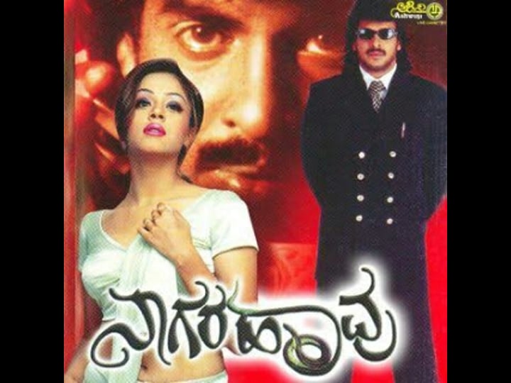 naagara-havu-4495047-1