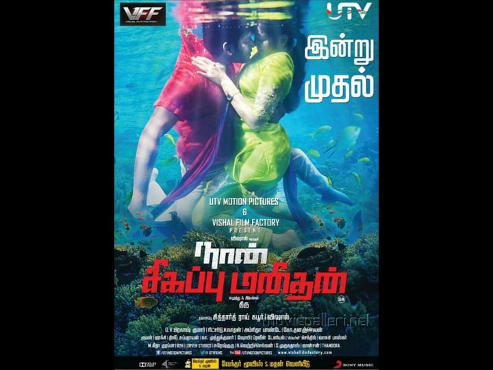 naan-sigappu-manithan-4489015-1