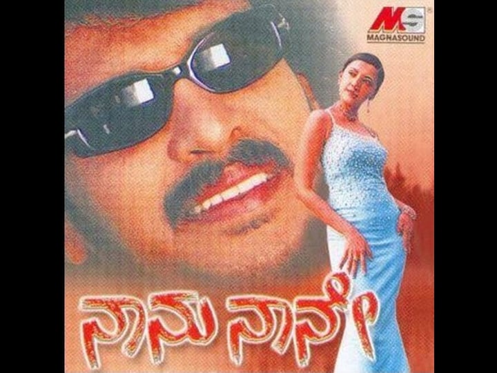 naanu-naane-4495006-1
