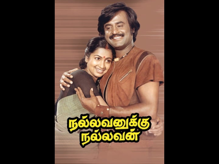nallavanukku-nallavan-1490173-1