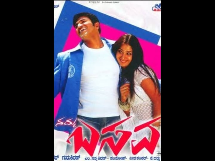 namma-basava-4498506-1