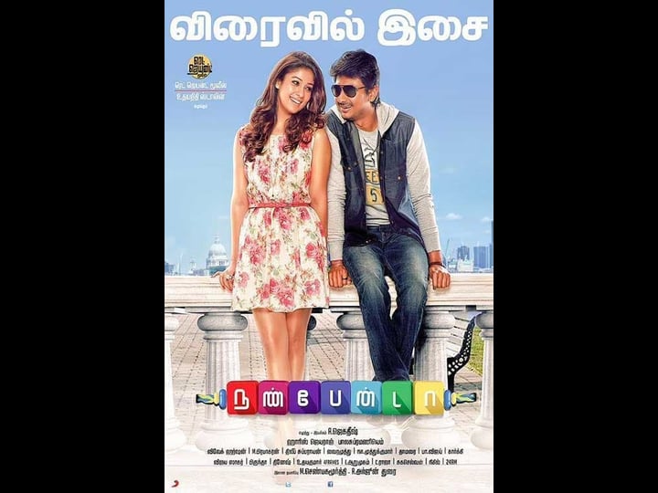 nannbenda-tt4448372-1