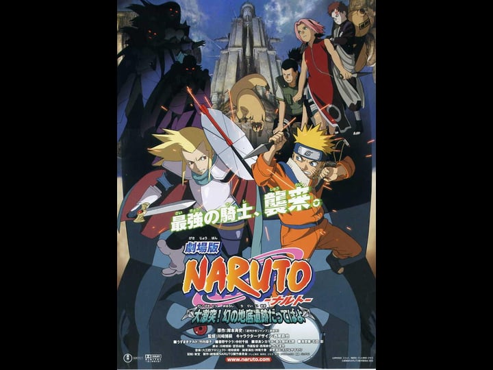 naruto-the-movie-2-legend-of-the-stone-of-gelel-tt0791188-1