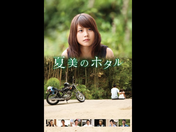 natsumis-firefly-4411048-1