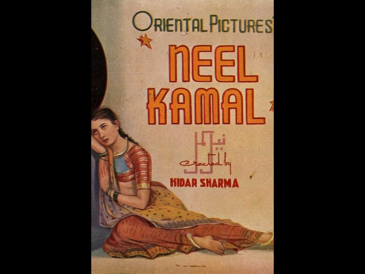 neel-kamal-tt0039654-1