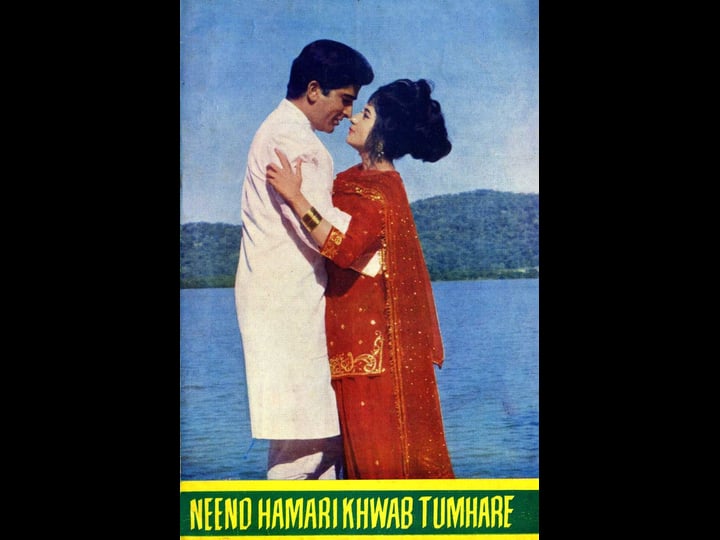 neend-hamari-khwab-tumhare-tt0364555-1