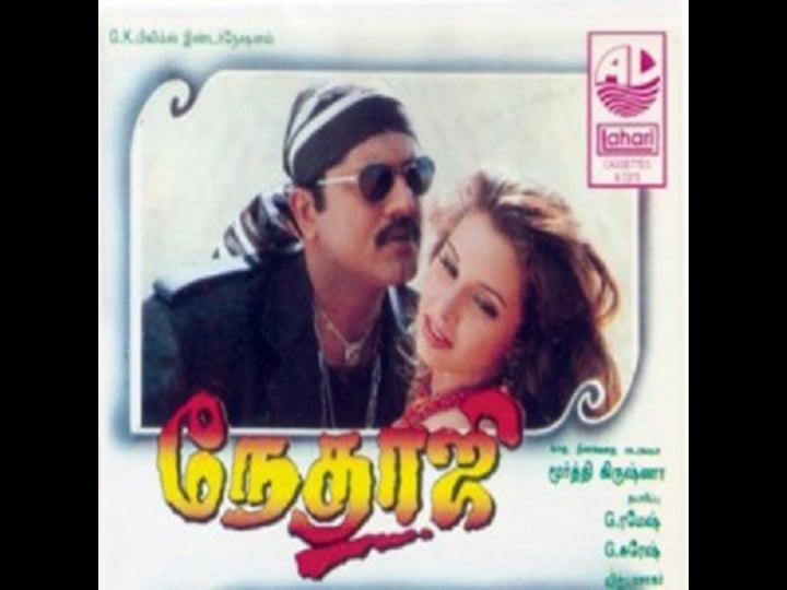 nethaji-4489440-1
