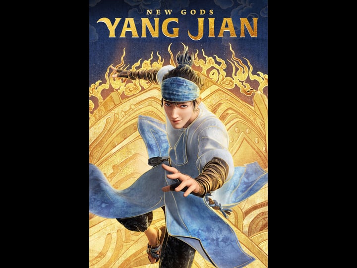 new-gods-yang-jian-4462976-1