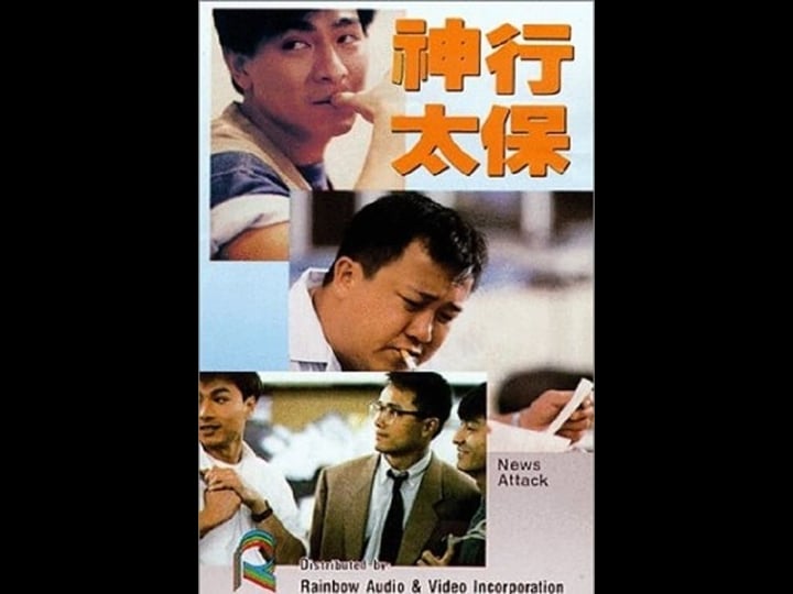 news-attack-tt0098311-1