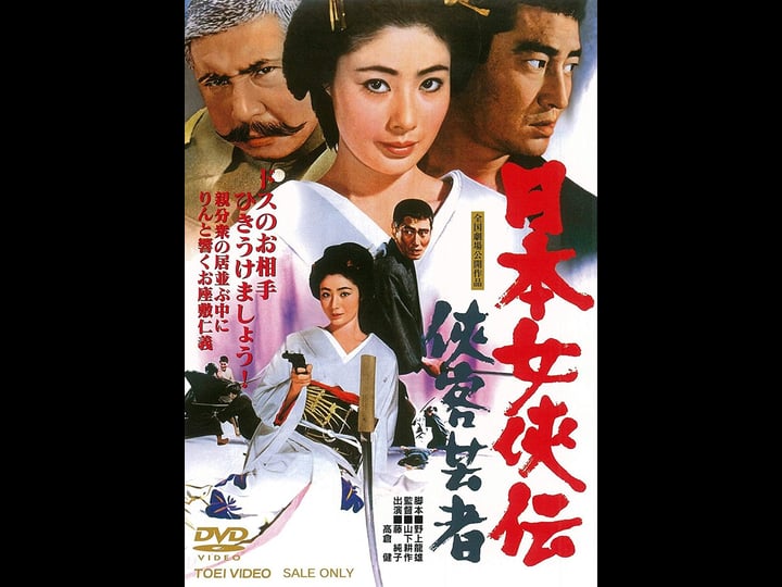 nihon-jokyo-den-kyokaku-geisha-4426450-1
