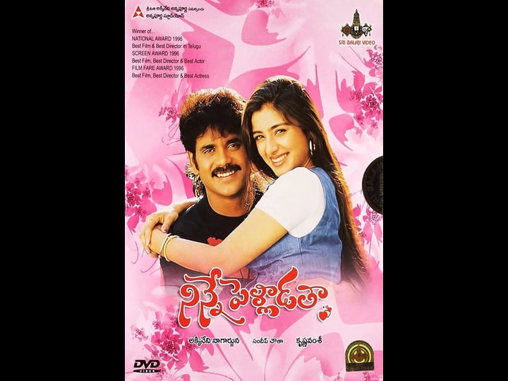 ninne-pelladatha-4431513-1