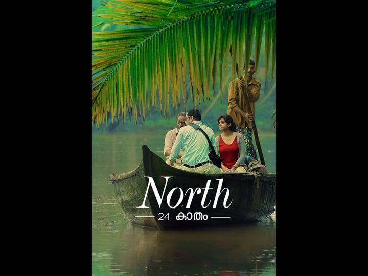 north-24-kaatham-4339227-1