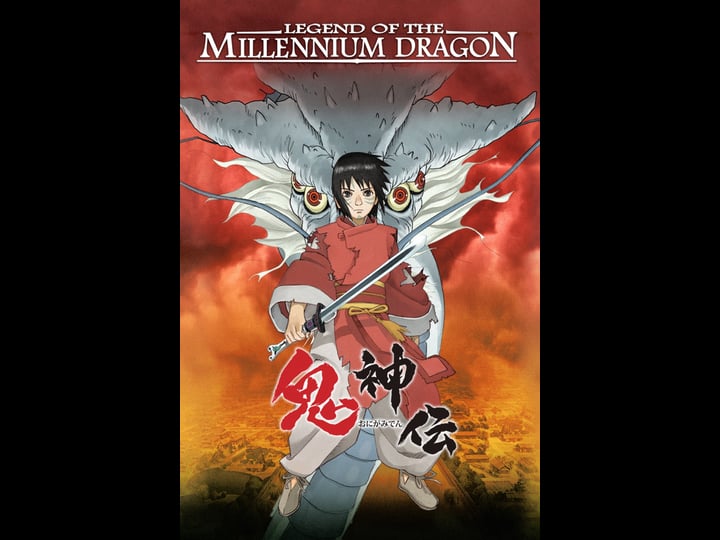 onigamiden-legend-of-the-millennium-dragon-tt1849027-1