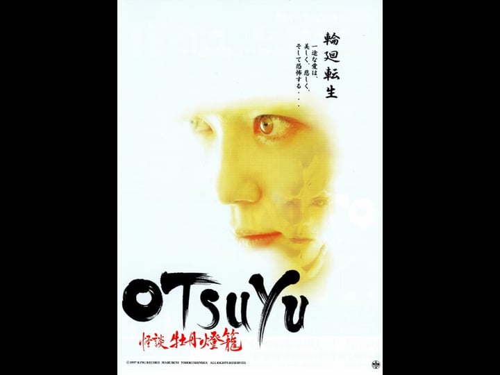 otsuyu-kaidan-botan-d-r--1733807-1