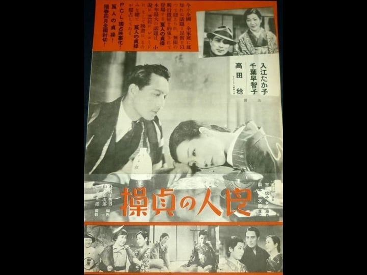 otto-no-teiso-haru-kitareba-tt0126010-1