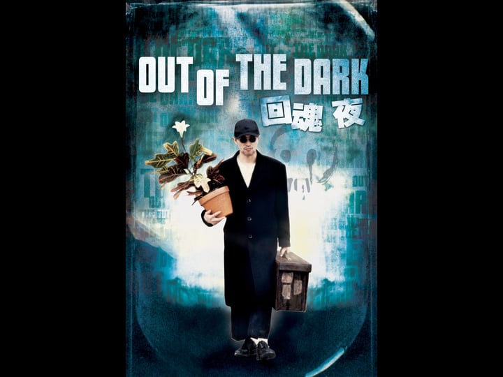 out-of-the-dark-tt0113356-1