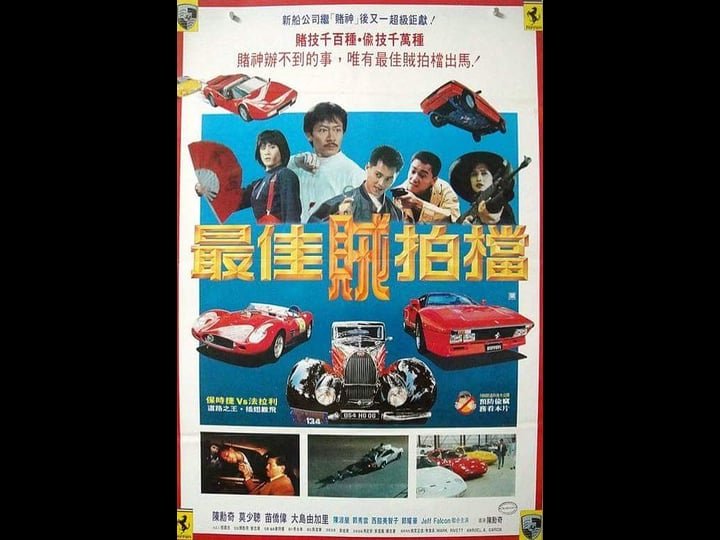 outlaw-brothers-tt0096513-1