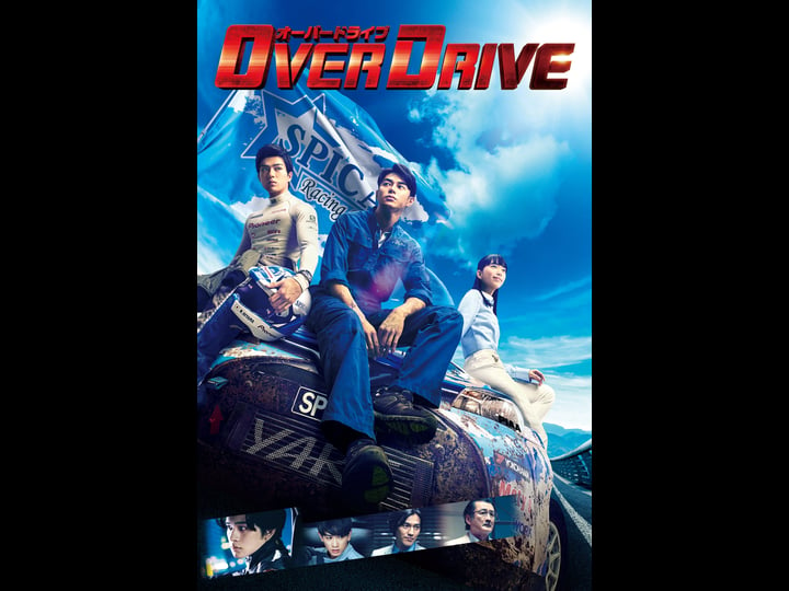 over-drive-4331354-1