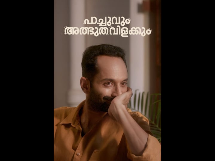 paachuvum-albhuthavilakkum-4339145-1