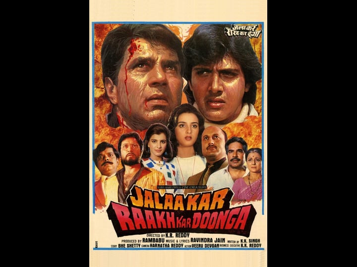 paap-ko-jalaa-kar-raakh-kar-doonga-tt0384403-1