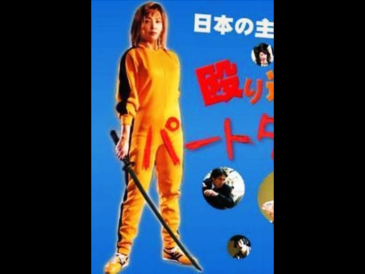 paato-taimu-tantei-2-1505066-1