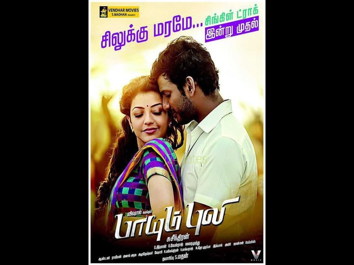 paayum-puli-4433930-1