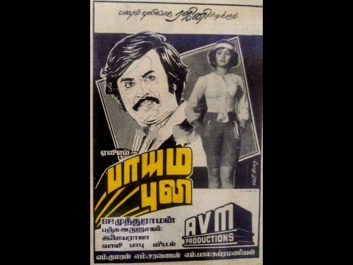 paayum-puli-tt0323546-1