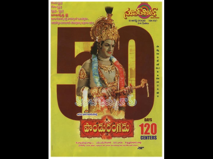 pandurangadu-1804971-1
