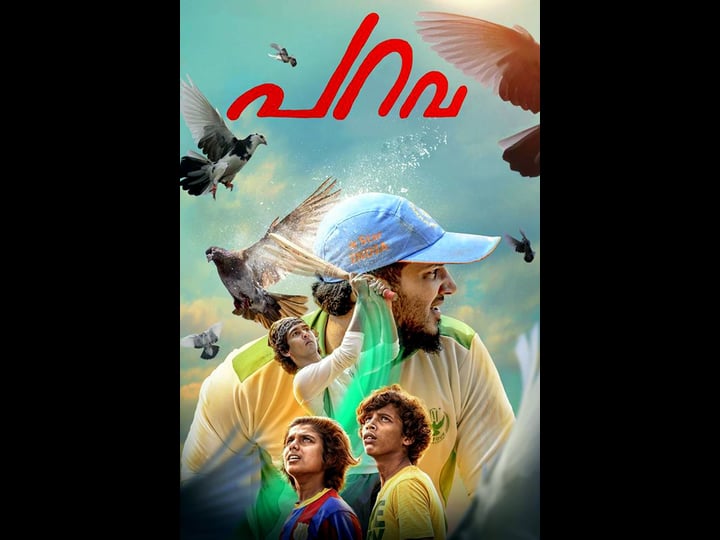 parava-tt6212984-1