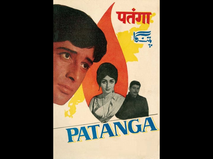 patanga-tt0232288-1