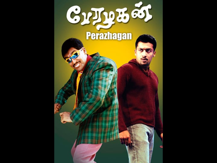 perazhagan-4370603-1