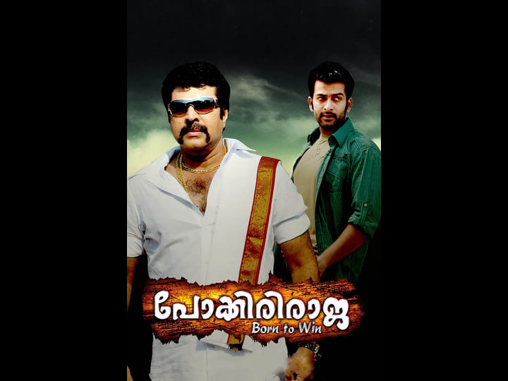 pokkiri-raja-1554306-1