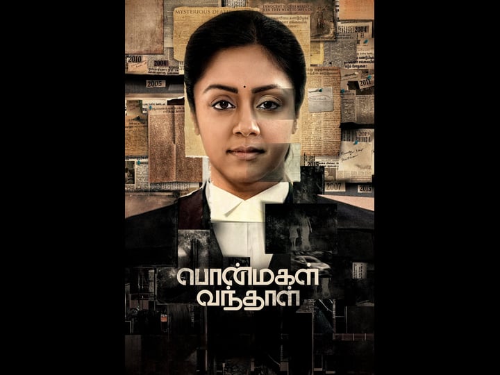 ponmagal-vandhal-4370581-1