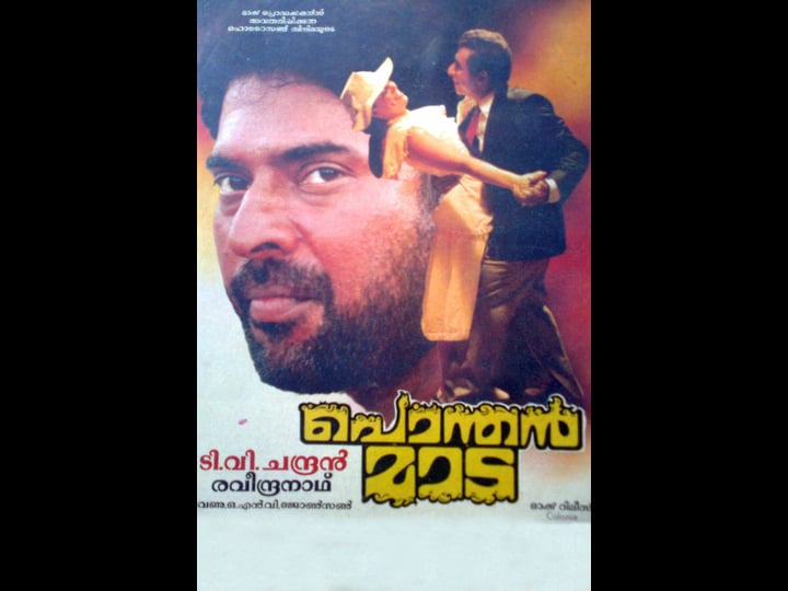 ponthan-mada-1554006-1
