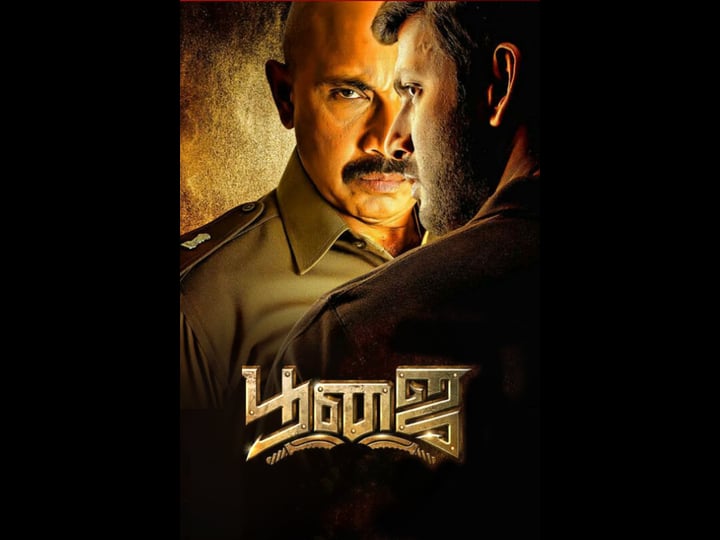 poojai-tt4047140-1