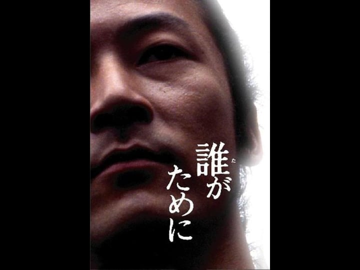 portrait-of-the-wind-tt0465635-1