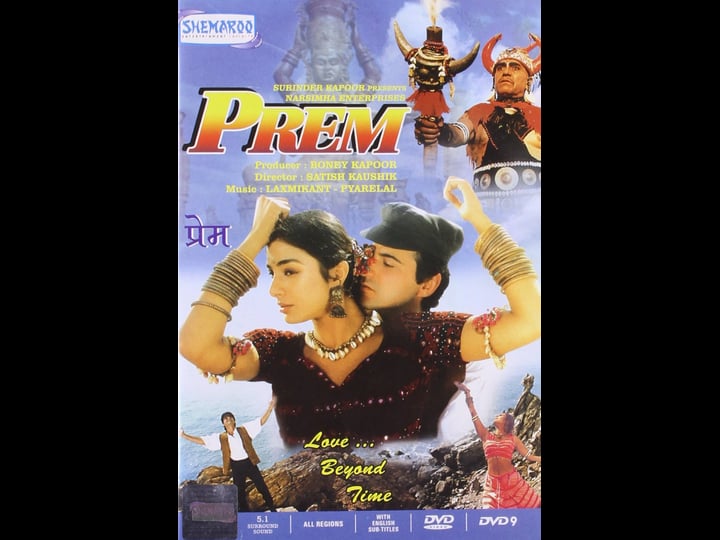 prem-tt0114175-1
